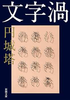 【中古】 思考の手帖 別冊現代詩手帖 第二号 ルイス・キャロル 思潮社